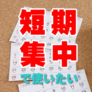 自由が丘 レンタルスタジオ の 24時間パック
